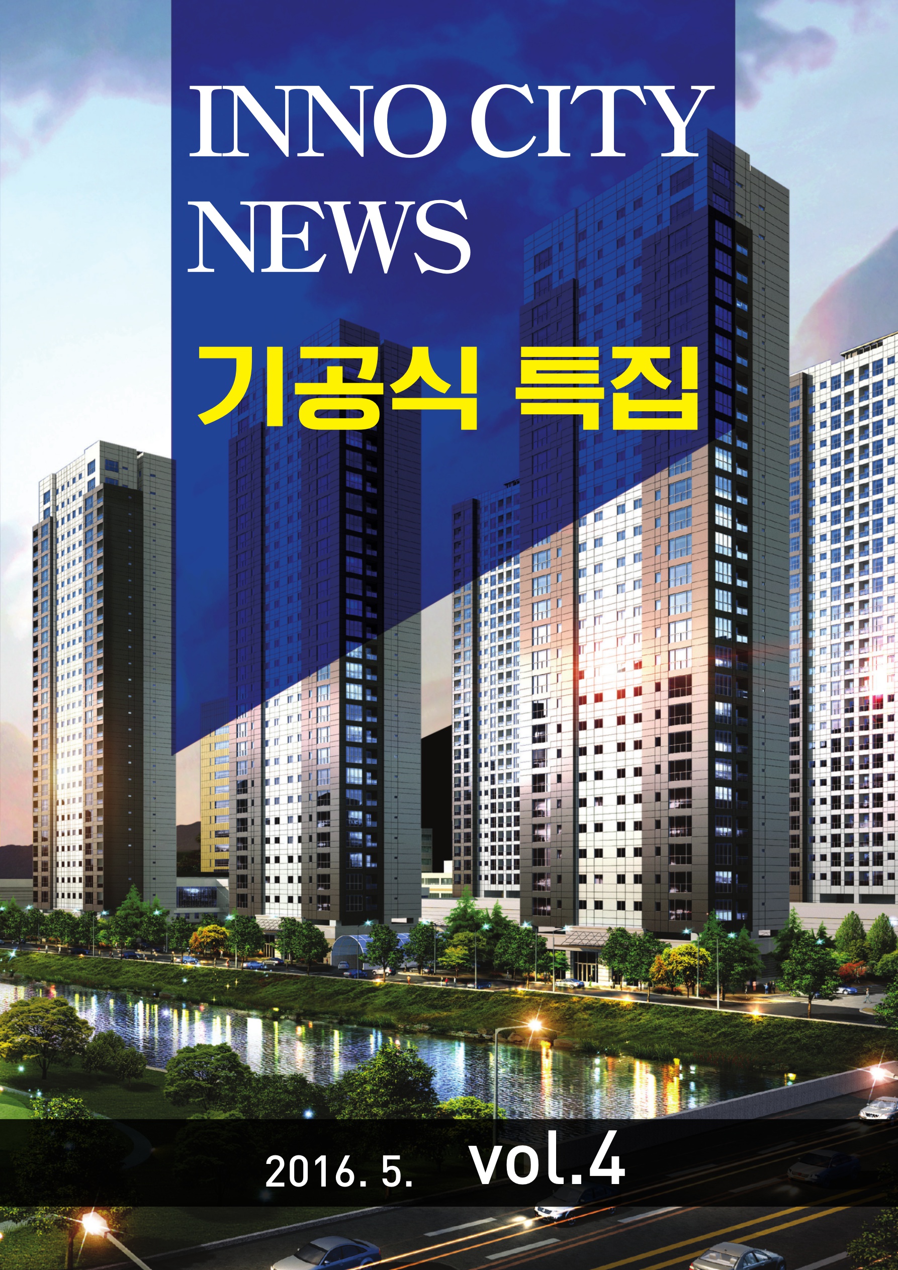 NEWS LETTER NO4_1