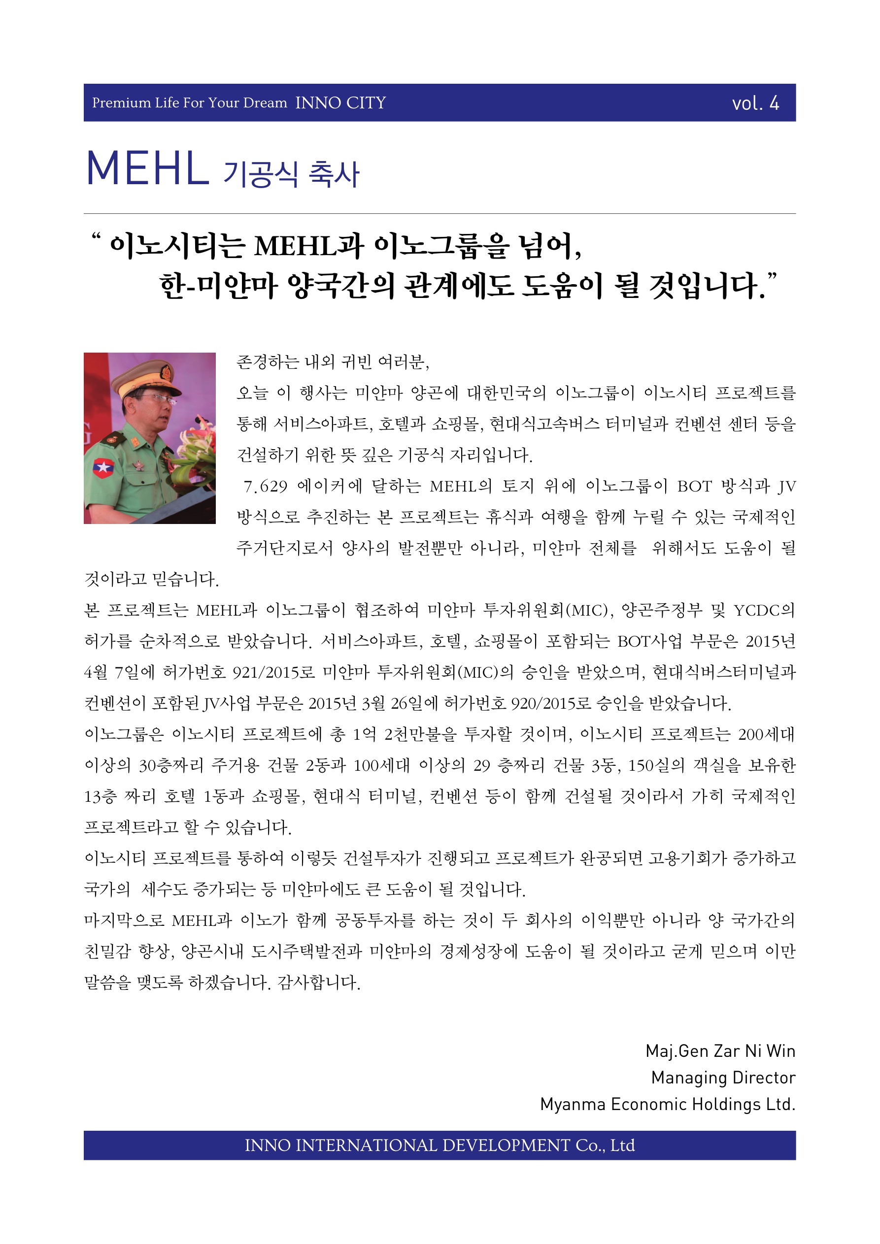 NEWS LETTER NO4_2