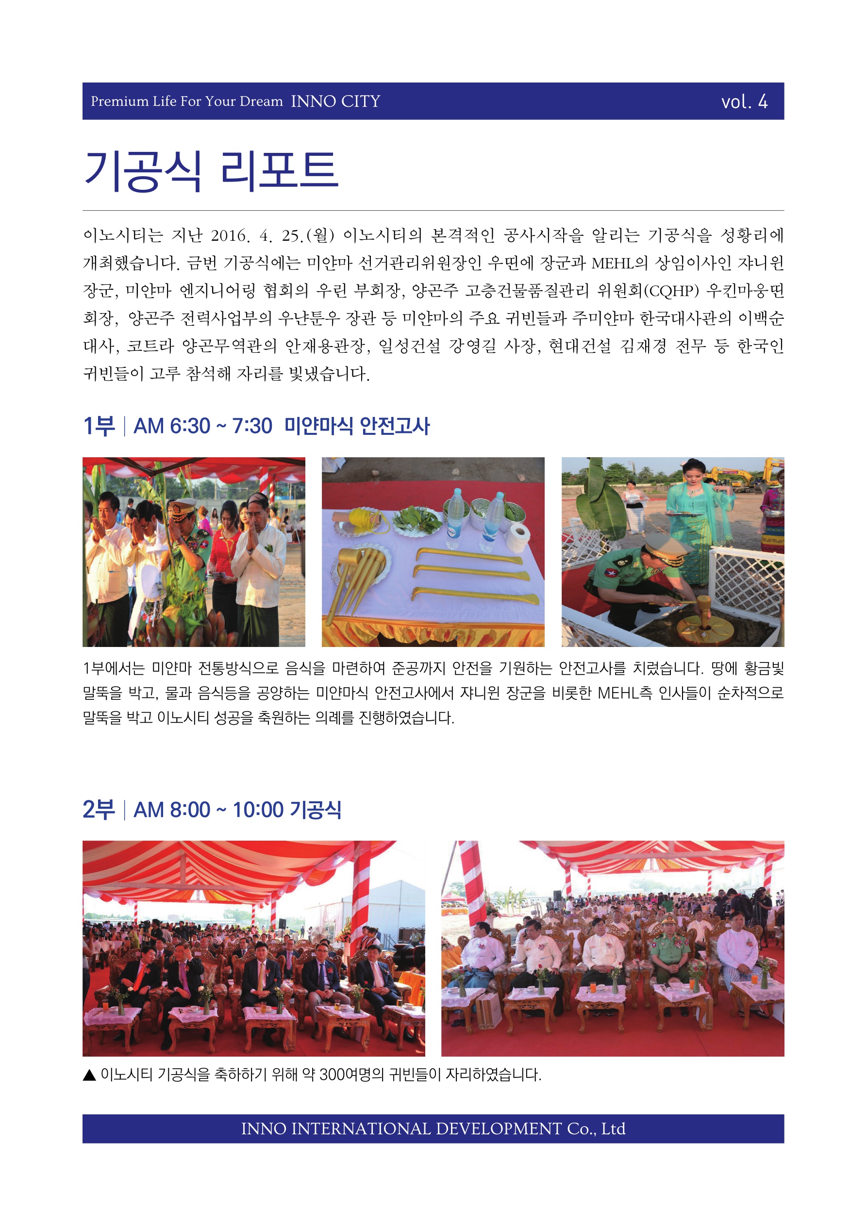 NEWS LETTER NO4_3
