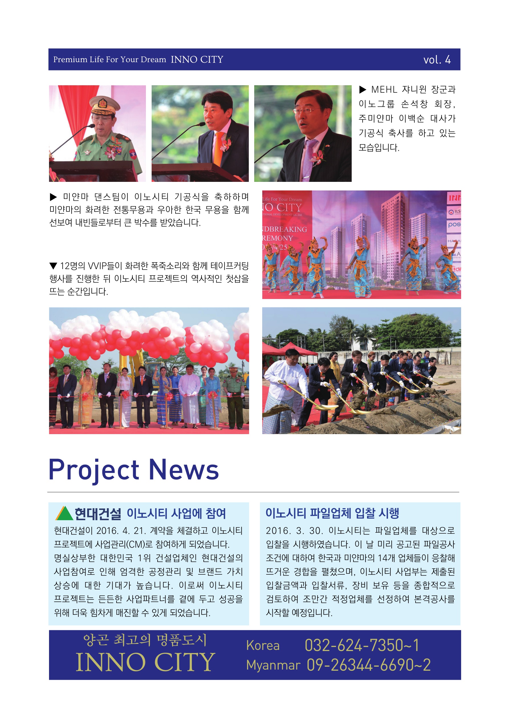 NEWS LETTER NO4_4