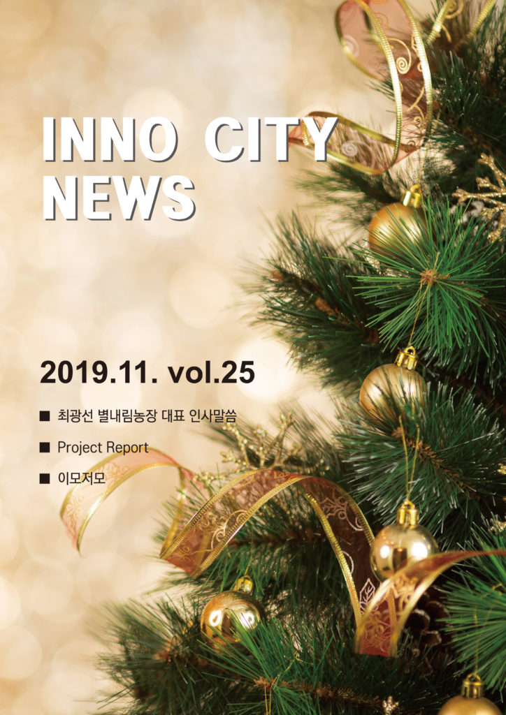 INNO News Letter 25 page 1