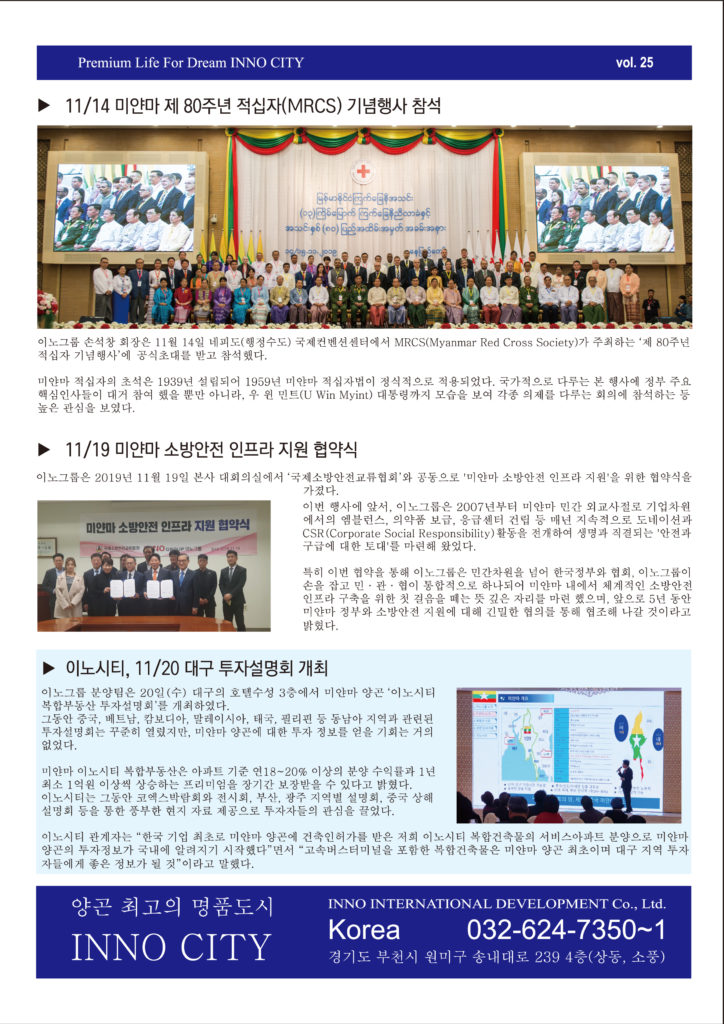 INNO News Letter 25 page 2