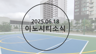 250618_%ec%8d%b8%eb%84%a4%ec%9d%bc