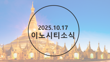 251017_%ec%8d%b8%eb%84%a4%ec%9d%bc