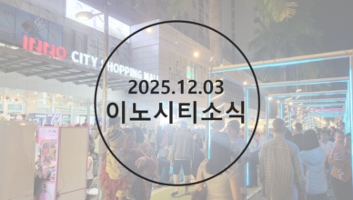 251203_%ec%8d%b8%eb%84%a4%ec%9d%bc